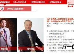 讲师授课技巧70页.ppt