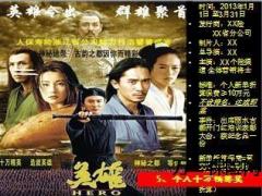 2013年个险银保团互开门红方案45页.ppt