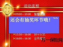 俱乐部启动会流程28页.ppt