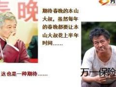 2013年开门红营销策划方案50页.ppt