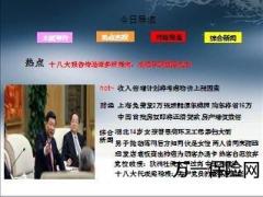嘉禾鸿运鸿康的销售五大优势22页.ppt