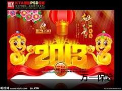 2013年蛇年PPT模板图片7页.ppt