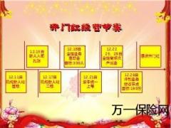 2013年开门红旅游方案宣导60页.ppt