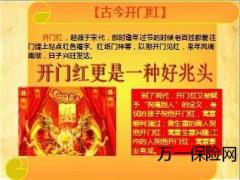 精美开门红启动大会方案宣导片50页.ppt