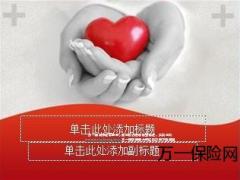 感恩节PPT模板2页.ppt