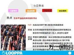 每日新闻早会资讯2012年11月16日早会使用16页.ppt