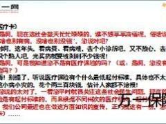 从讲福切入两卡话术7页.ppt
