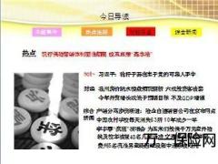 每日新闻早会资讯2012年11月19日早会使用16页.ppt