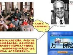 2013年银保工作思路与举措45页.ppt