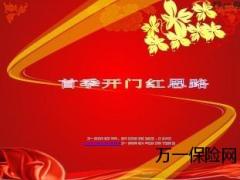 2013年开门红思路部署15页.ppt
