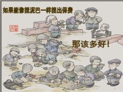 银保培训准备销售技能处理异议51页.ppt