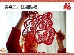 新春主顾开拓方法话术32页.ppt