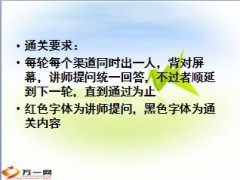 国寿安欣无忧销售话术训练10页.ppt