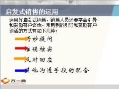 如何与客户达成交易8页.ppt