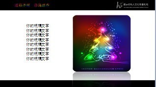2013年迷彩圣诞节PPT模板10页.ppt