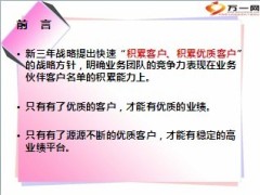 泰康人寿增值服务介绍24页.ppt