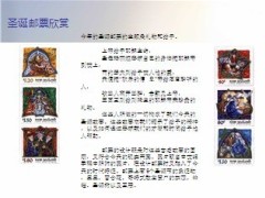 2013年圣诞节特别早会40页.ppt