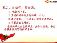 优秀主管的特征如何让业务员喜欢你42页.ppt