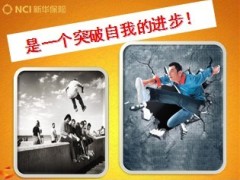 白金客户俱乐部高端产说会宣导23页.ppt