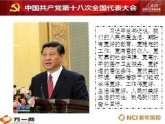 2013年产说会课件新华祥和万家产说会版49页.ppt
