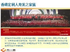 卓越寿险营销团队介绍8页.ppt