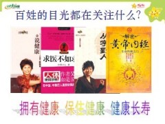 新华健康福星保险绩优专属会课件72页.ppt