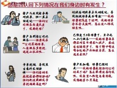 续收渠道客户服务分析报告34页.ppt