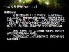 营销新模式温州国寿银海团队陈启平分享90页.ppt