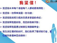 缘故增员五大好处15页.ppt