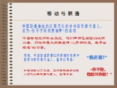 高校BBS爆笑笑话16页.ppt