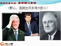 认识自我潜能无限跳蚤与鲨鱼的启示29页.ppt