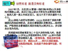 主管班数据分析及优秀团队典范学习分享37页.ppt