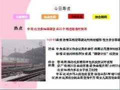 每日新闻早会资讯2012年12月15日早会使用16页.ppt