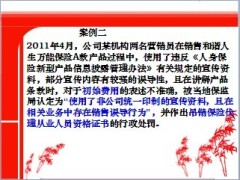 农网开拓合规经营23页.ppt