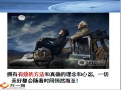主管的角色与职责19页.ppt