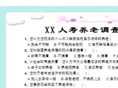 养老调查问卷1页.doc