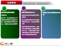 保险新人育成体系宣导29页.ppt