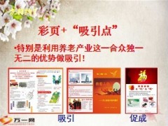增员工具如何使用合众版24页.ppt