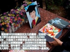 无处安放的老年失独老人的尴尬20页.ppt