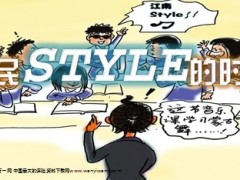 2013年蛇年开门红STYLE23页.ppt