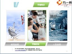 幸福人寿公司介绍10页.ppt