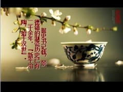 银保产说会课件泰康版57页.ppt