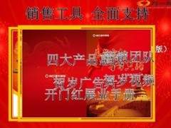开门红业务方案奖励86页.ppt
