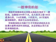 激励专题在路上36页.ppt