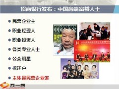 2013蛇年开门红产品说明会课件45页.ppt