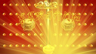 2013蛇年开门红PPT模板2页.ppt