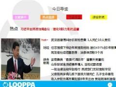 每日新闻早会资讯2013年1月2日早会使用16页 .ppt