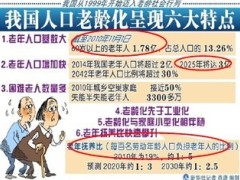 从一个小故事深度解读保险与遗产税40页.ppt