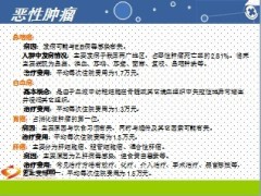 重大疾病释义71页.ppt