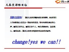 四至六个月新人天蚕变课程规划6页.ppt